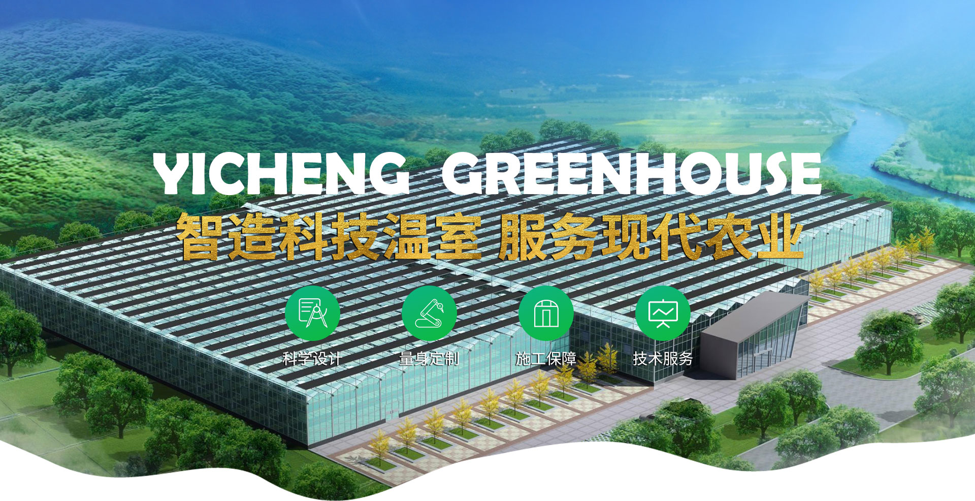 青州市億成溫室工程有限公司